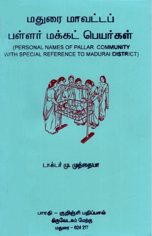 மதுரை மாவட்டப் பள்ளர் மக்கட் பெயர்கள் | Personal Names of Pallar Community With Special Reference To Madurai District